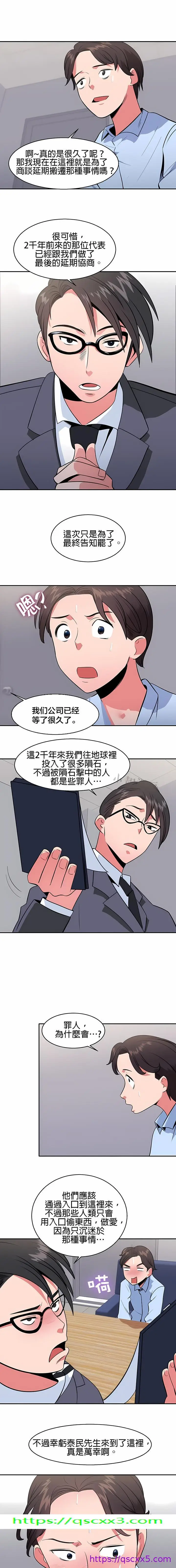 漫画《秘密之洞》第25章第9张图