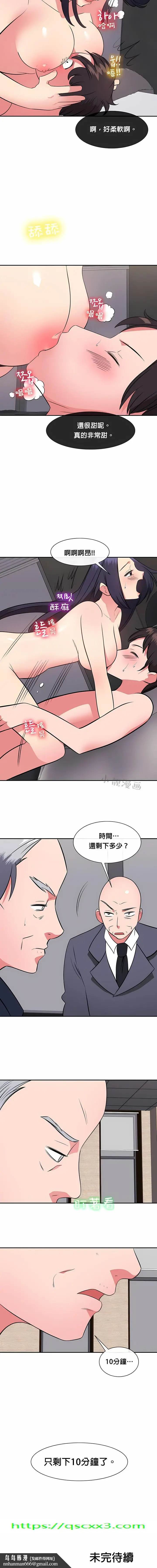 漫画《秘密之洞》第29章第10张图
