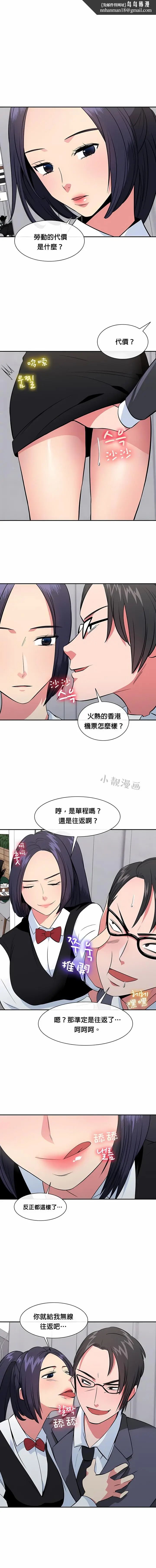 漫画《秘密之洞》第29章第2张图