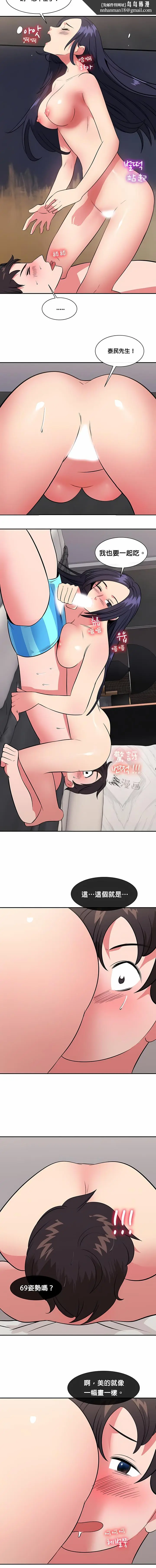漫画《秘密之洞》第29章第6张图