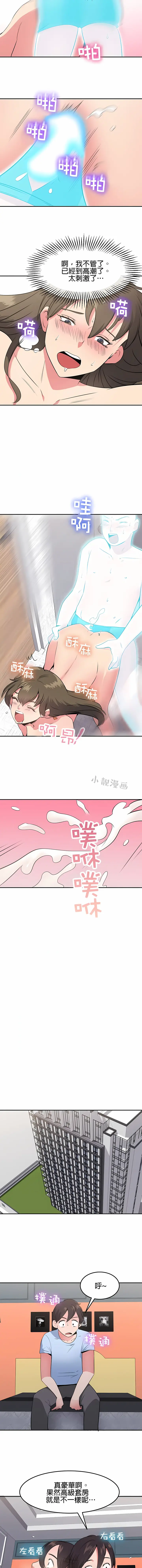 漫画《秘密之洞》第33章第4张图