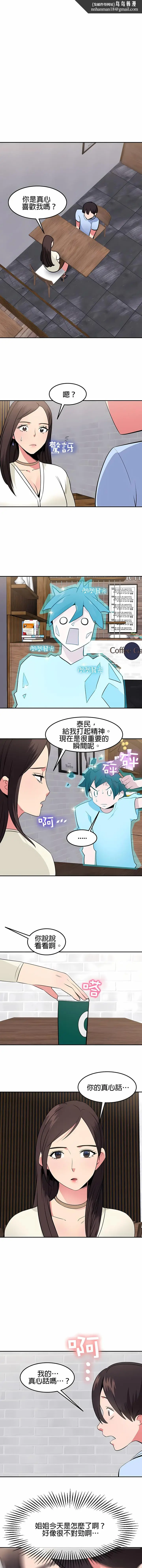 漫画《秘密之洞》第33章第6张图