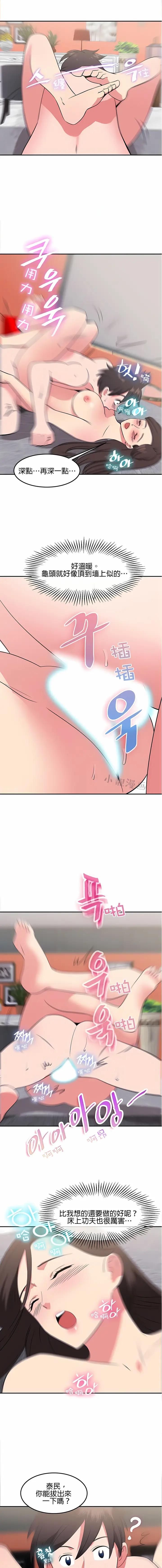 漫画《秘密之洞》第36章第4张图