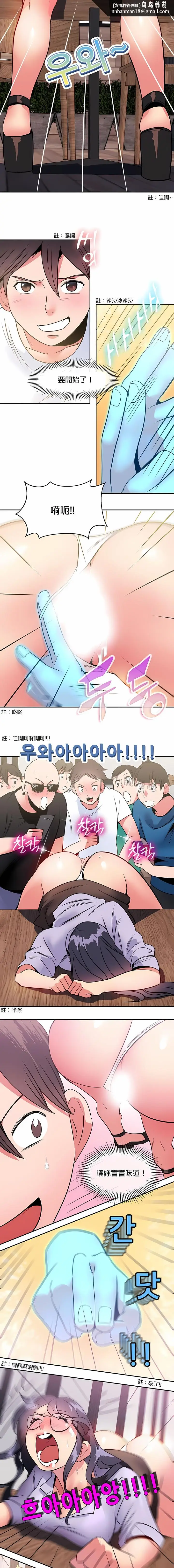 漫画《秘密之洞》第9章第6张图