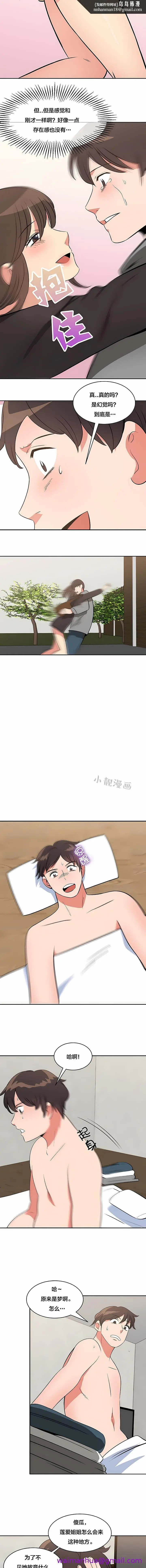 漫画《秘密之洞》第50章第5张图