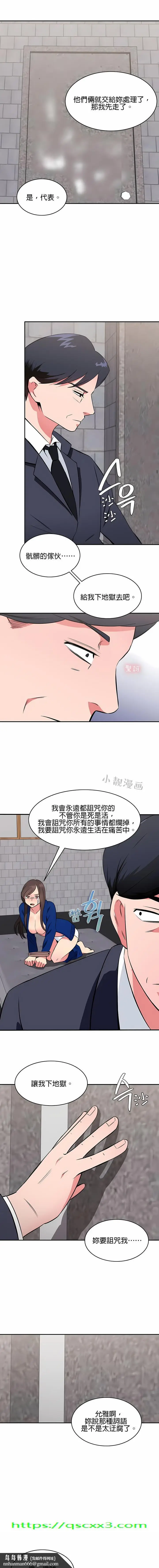漫画《秘密之洞》第43章第11张图