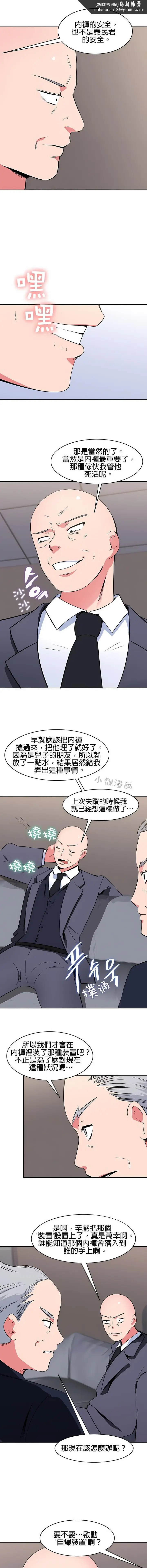漫画《秘密之洞》第40章第6张图