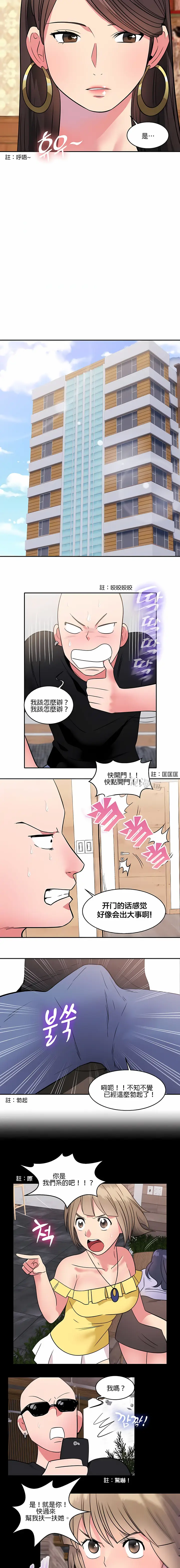 漫画《秘密之洞》第10章第4张图
