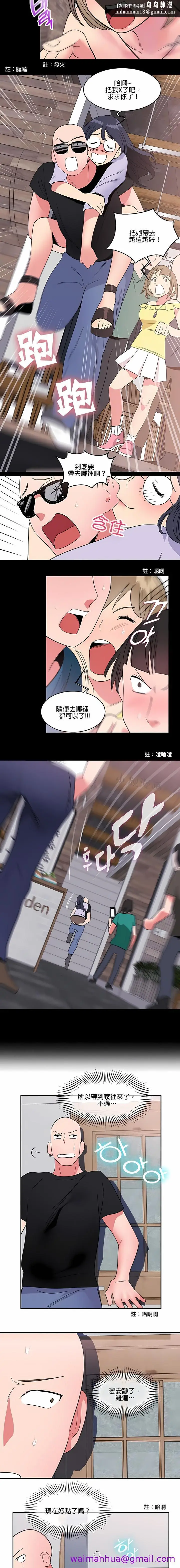 漫画《秘密之洞》第10章第5张图