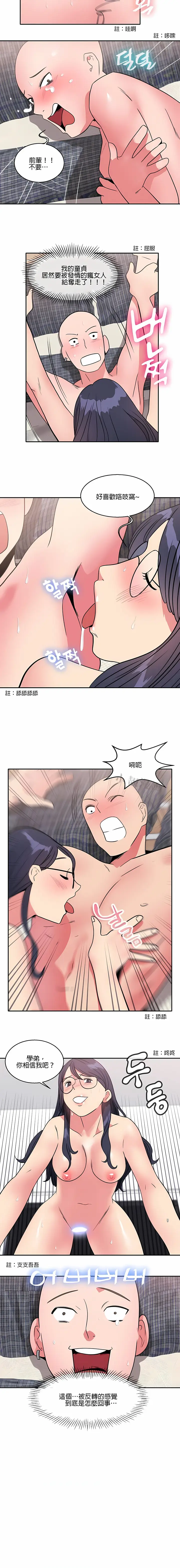 漫画《秘密之洞》第10章第7张图