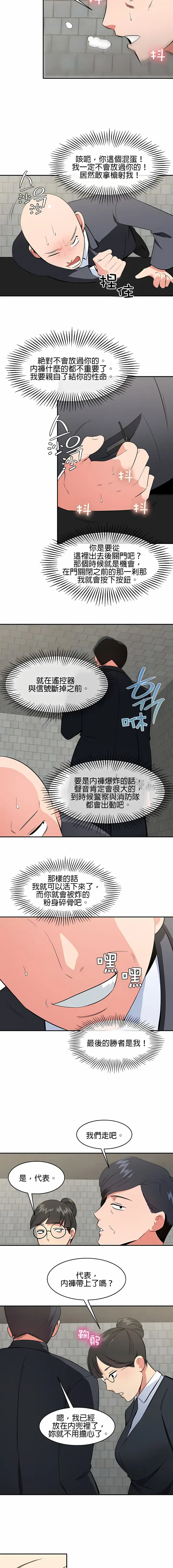 漫画《秘密之洞》第47章第4张图