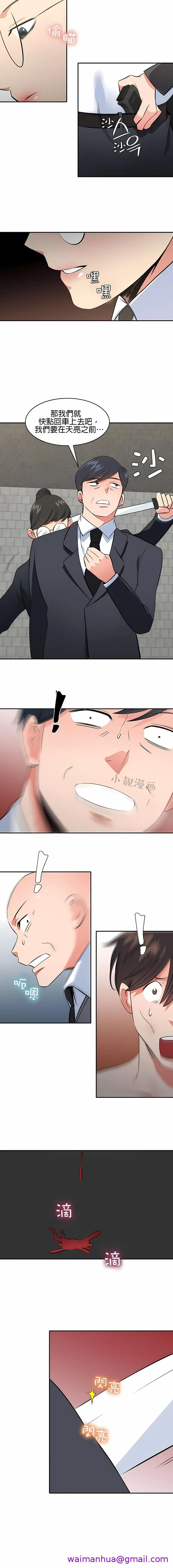 漫画《秘密之洞》第47章第5张图
