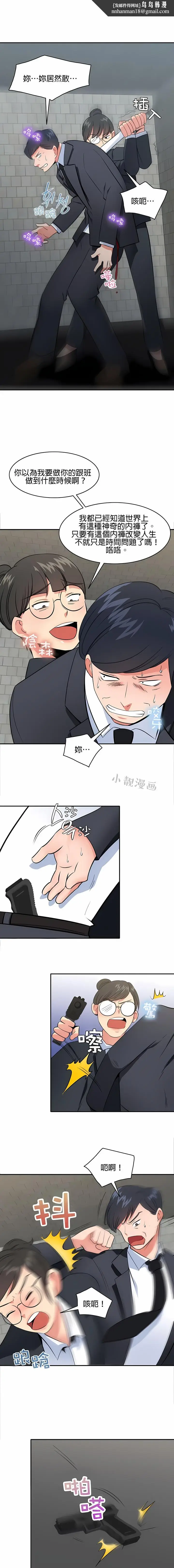 漫画《秘密之洞》第47章第6张图