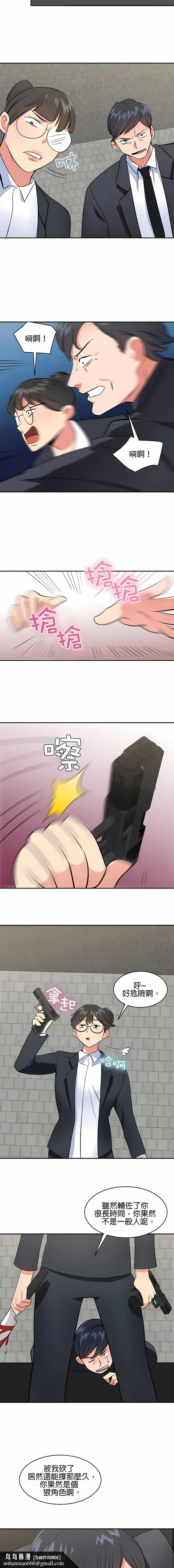 漫画《秘密之洞》第47章第7张图