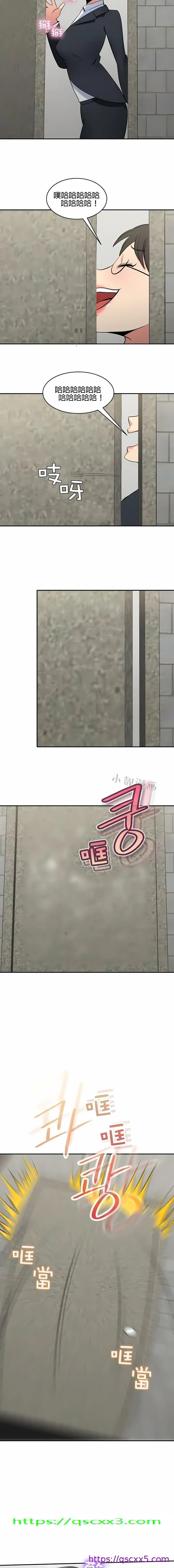 漫画《秘密之洞》第47章第9张图