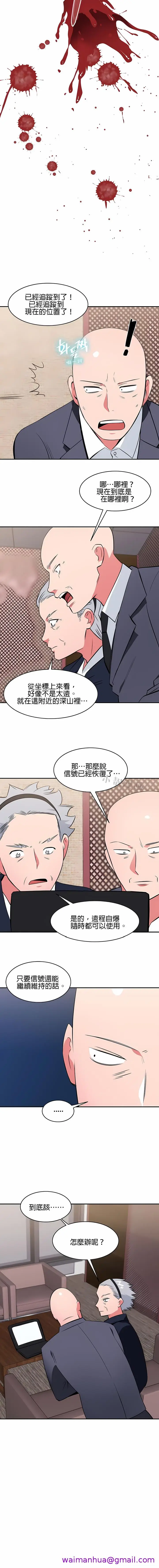 漫画《秘密之洞》第44章第5张图