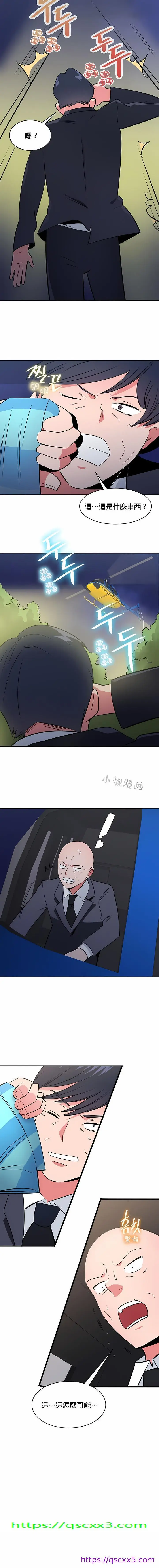 漫画《秘密之洞》第44章第9张图