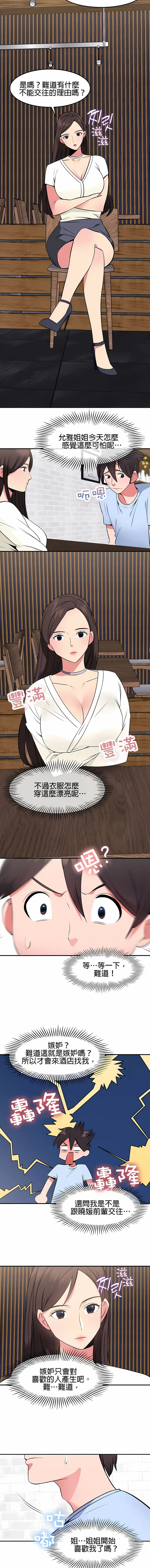 漫画《秘密之洞》第32章第4张图