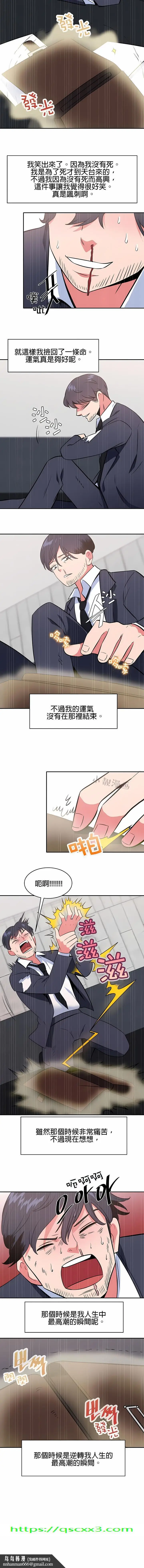 漫画《秘密之洞》第42章第10张图