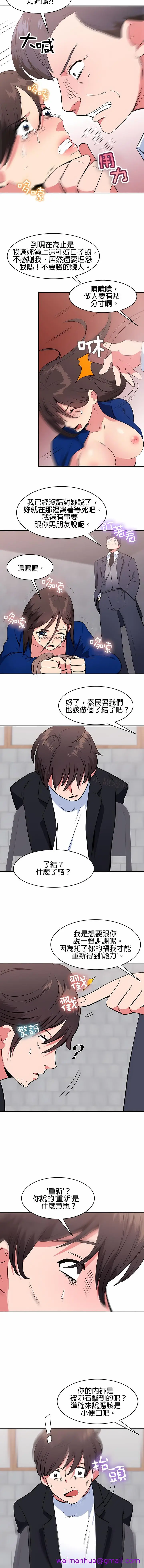 漫画《秘密之洞》第42章第5张图