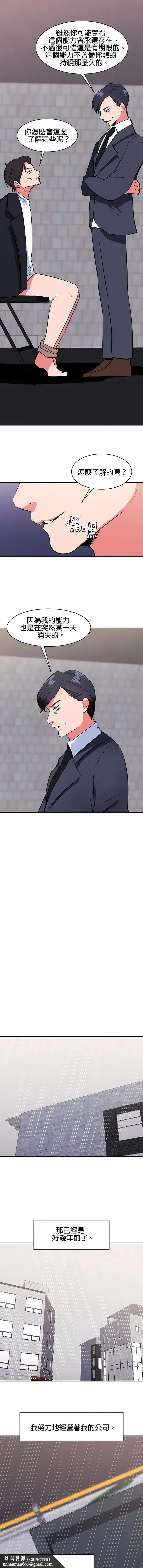 漫画《秘密之洞》第42章第7张图