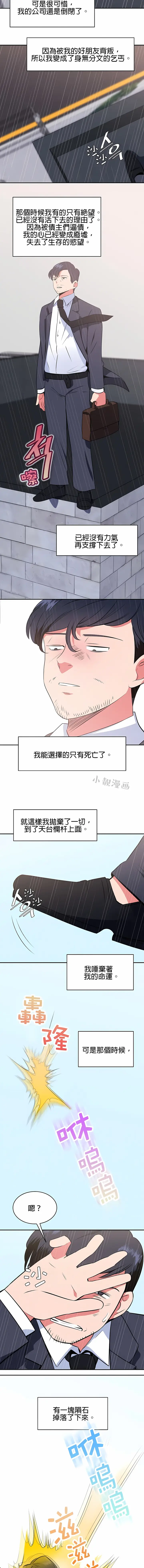 漫画《秘密之洞》第42章第8张图