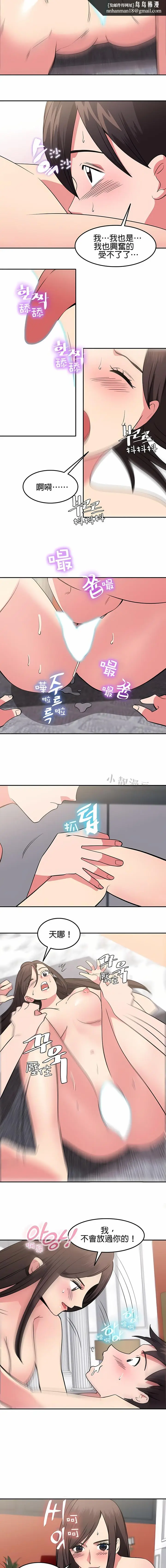 漫画《秘密之洞》第35章第6张图