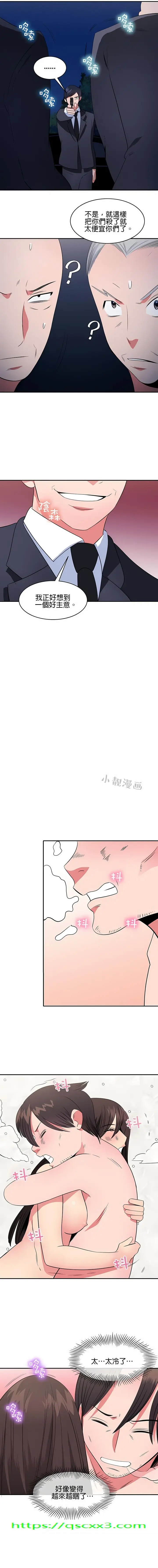 漫画《秘密之洞》第46章第8张图