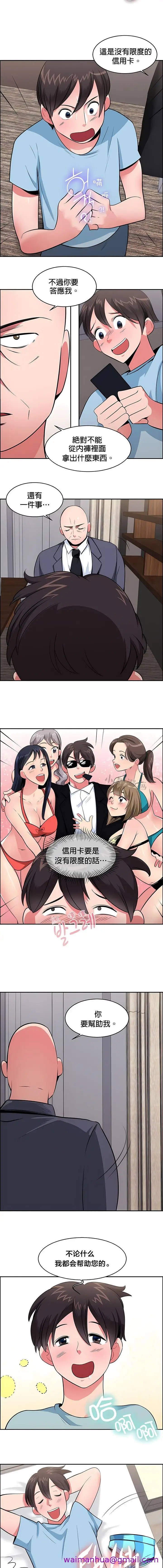 漫画《秘密之洞》第22章第5张图