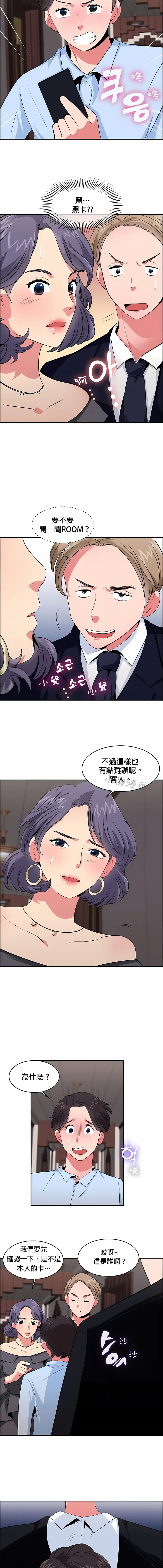 漫画《秘密之洞》第22章第8张图