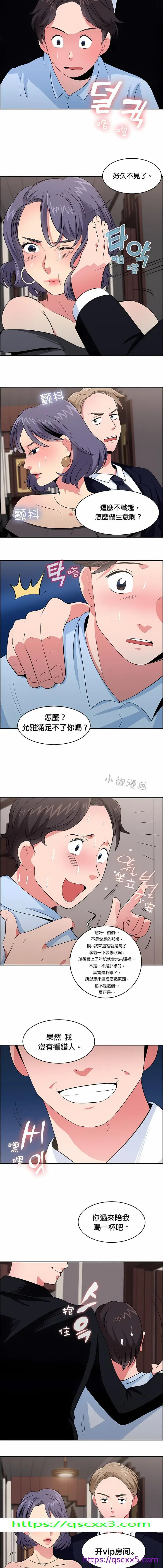 漫画《秘密之洞》第22章第9张图