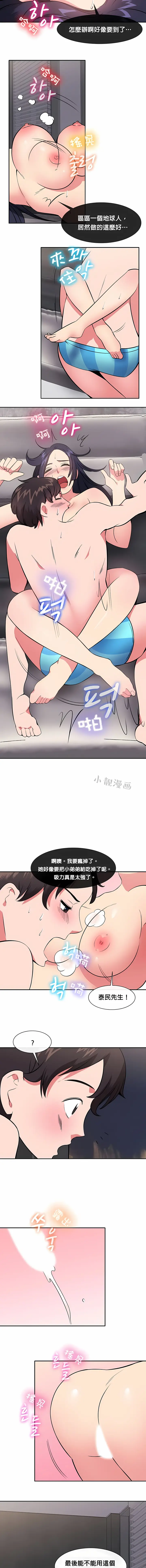 漫画《秘密之洞》第30章第3张图