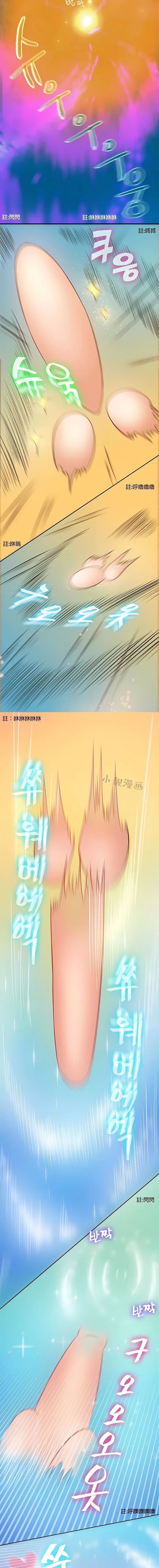漫画《秘密之洞》第3章第8张图
