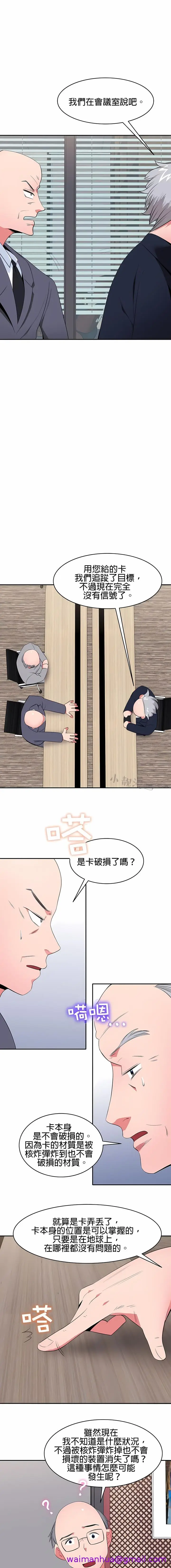 漫画《秘密之洞》第27章第5张图