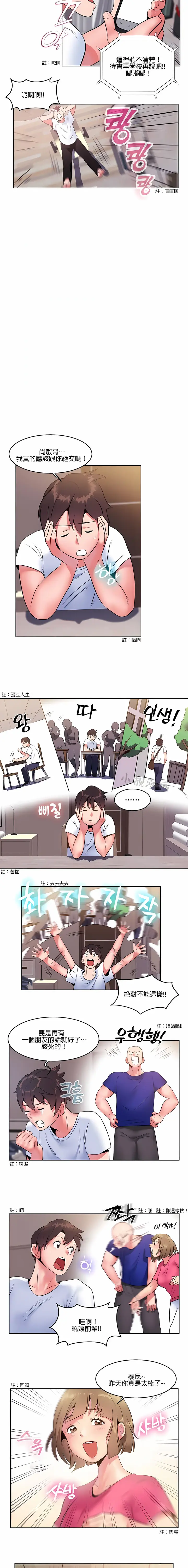 漫画《秘密之洞》第5章第3张图