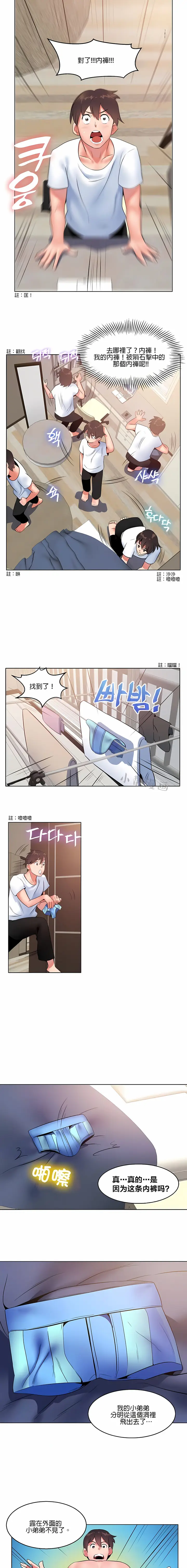漫画《秘密之洞》第5章第4张图
