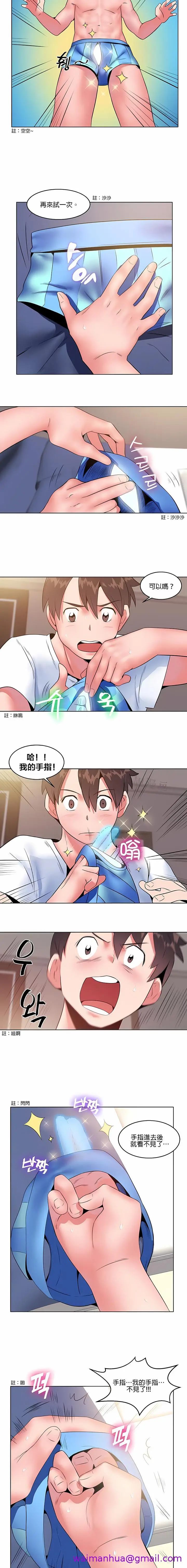 漫画《秘密之洞》第5章第5张图