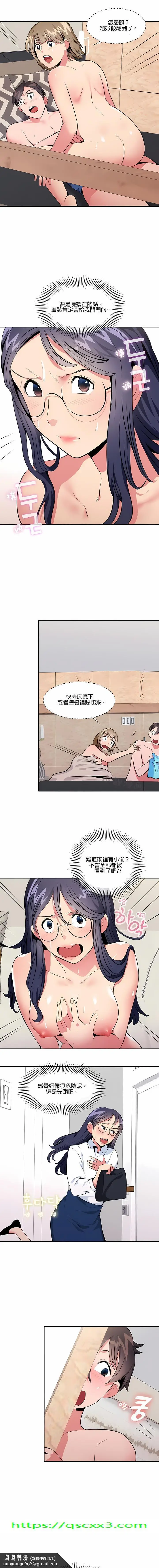 漫画《秘密之洞》第20章第10张图