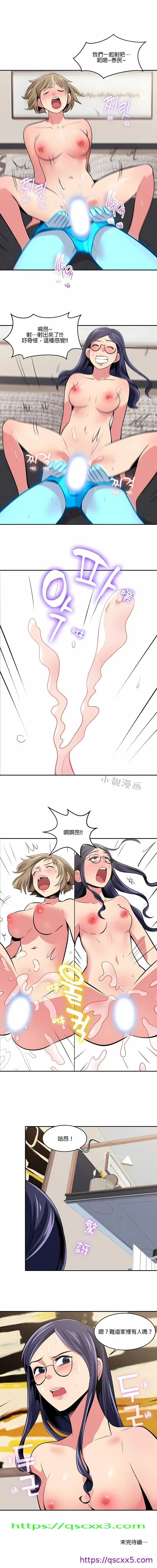 漫画《秘密之洞》第20章第9张图