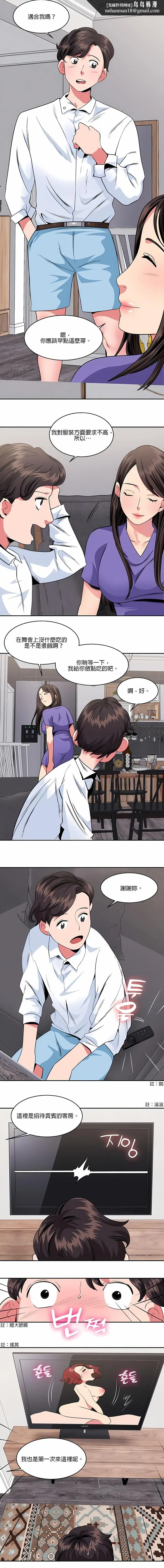 漫画《秘密之洞》第14章第6张图