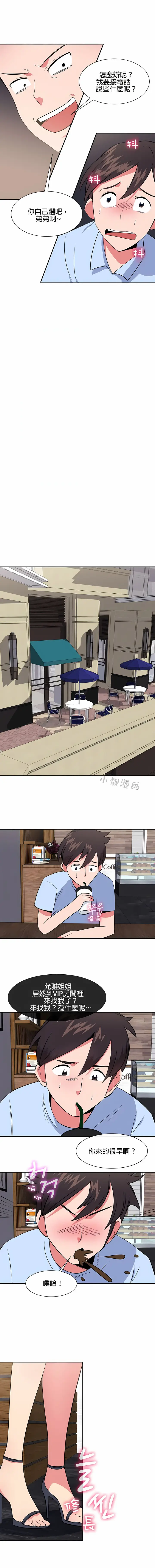 漫画《秘密之洞》第31章第4张图