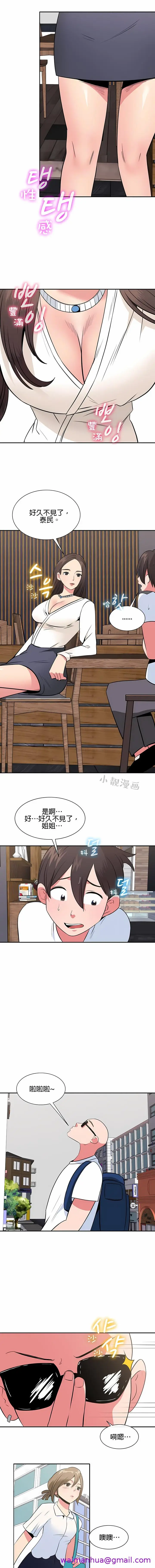 漫画《秘密之洞》第31章第5张图