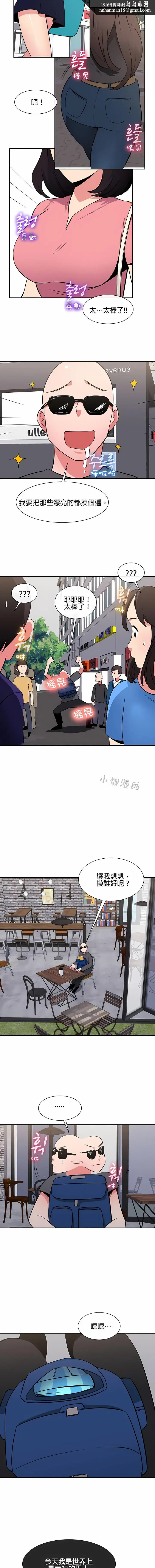 漫画《秘密之洞》第31章第6张图