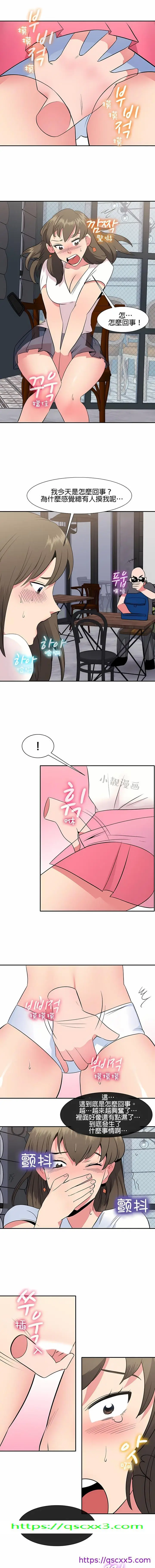 漫画《秘密之洞》第31章第9张图