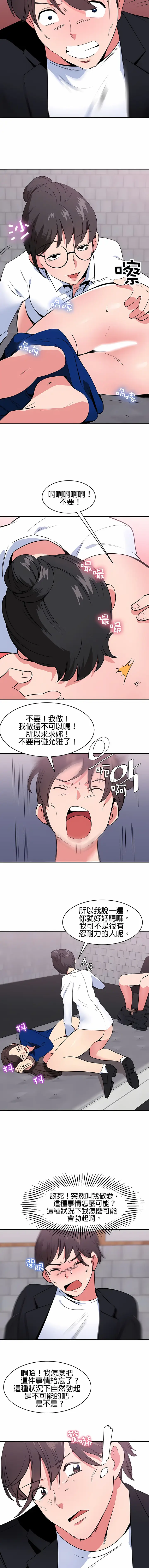 漫画《秘密之洞》第41章第4张图