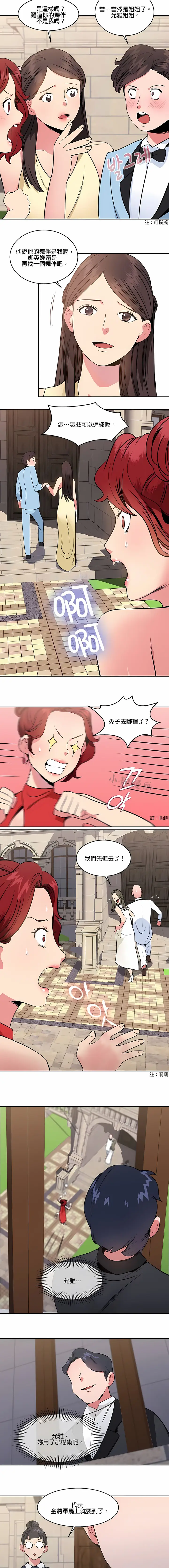 漫画《秘密之洞》第13章第2张图