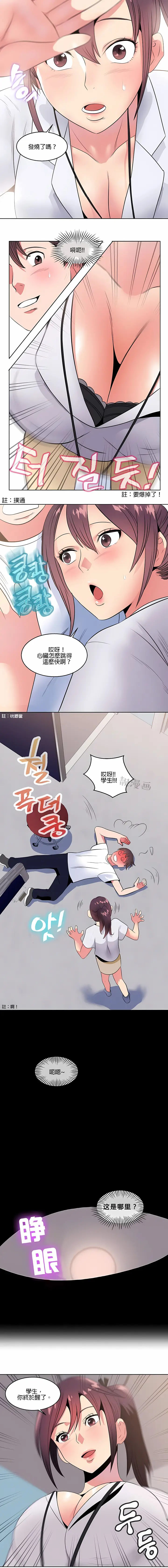 漫画《秘密之洞》第6章第7张图