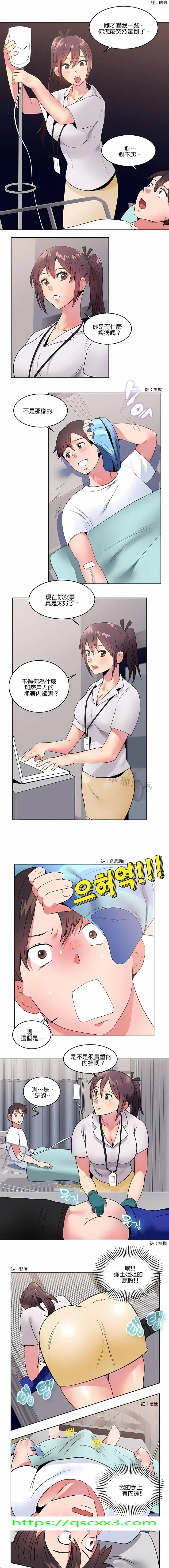 漫画《秘密之洞》第6章第8张图