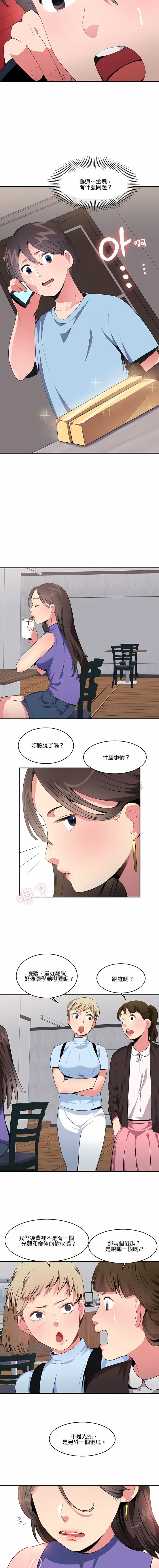 漫画《秘密之洞》第21章第3张图