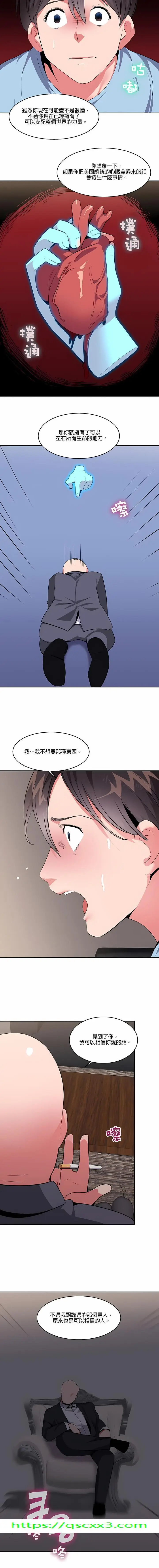 漫画《秘密之洞》第21章第8张图